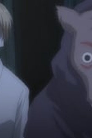 Natsume Yujin-cho Season 1 Episode 6 - Poster