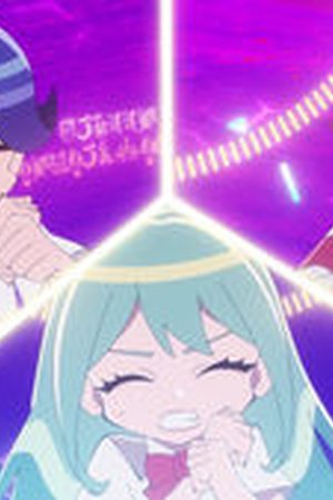 Aquarion Season 4 Episode 4 - Poster