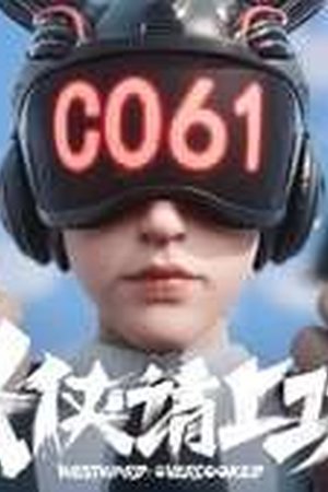 GoWest: Overworked Season 1 Episode 2 - Poster