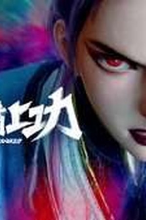 GoWest: Overworked Season 1 Episode 9 - Poster