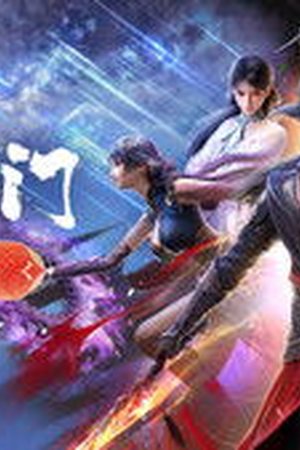 The Gate Of Mystical Realm Season 1 Episode 1 - Poster