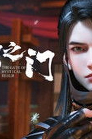 The Gate Of Mystical Realm Season 1 Episode 6 - Poster