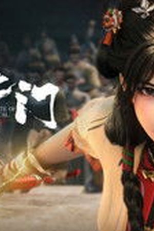 The Gate Of Mystical Realm Season 1 Episode 7 - Poster