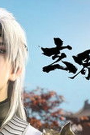 The Gate Of Mystical Realm Season 1 Episode 9 - Poster